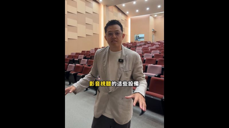 大型會議廳的聲學怎麼設計？350人也能聽得清楚的秘密