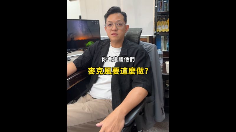 視訊會議最常被忽略的不是畫質，而是聲音！