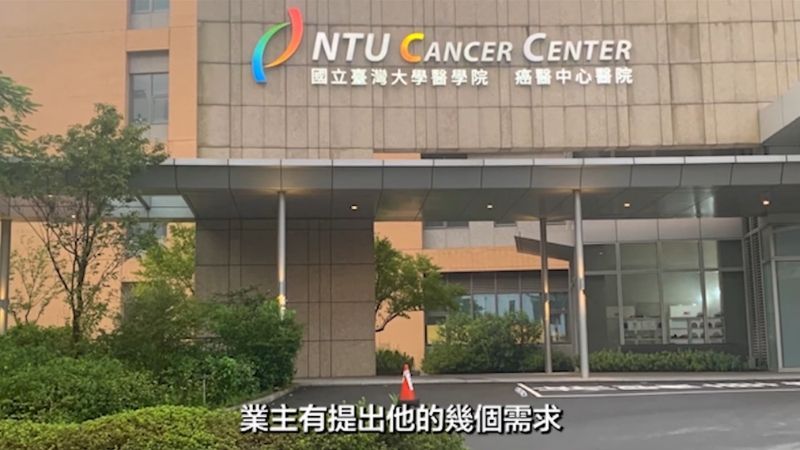 【專案實績】台大癌醫中心緊急暨業務廣播案
