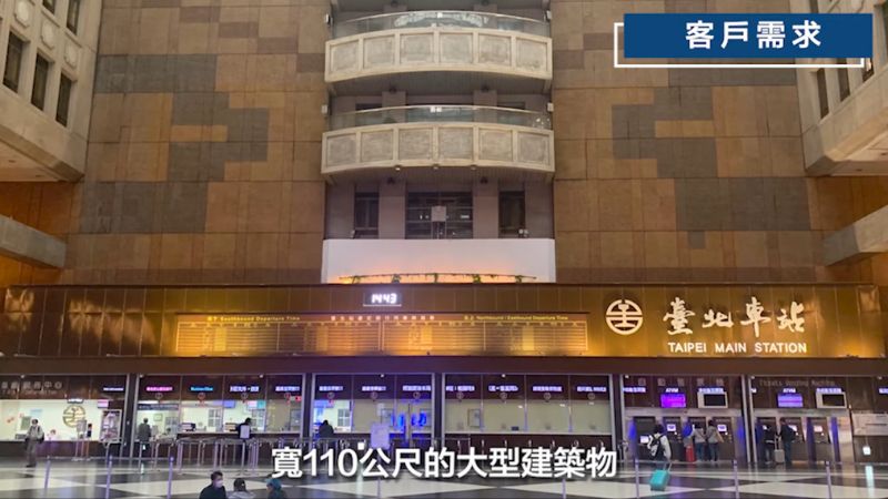 【專案實績】台北車站大樓廣播系統案