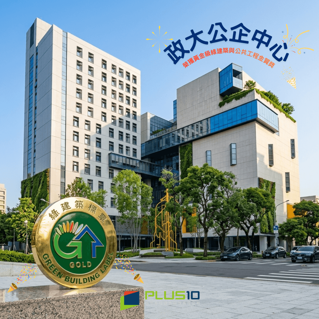 智慧建築標章系統整合規劃架構圖