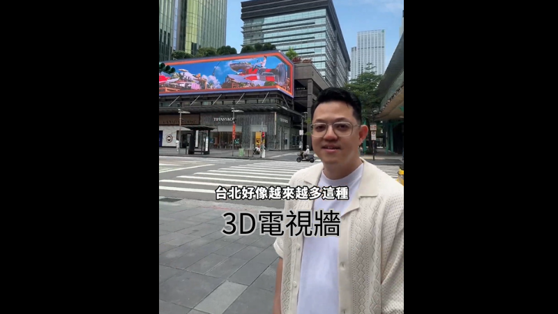 3D電視牆沒有魔法，只是在騙你的眼睛